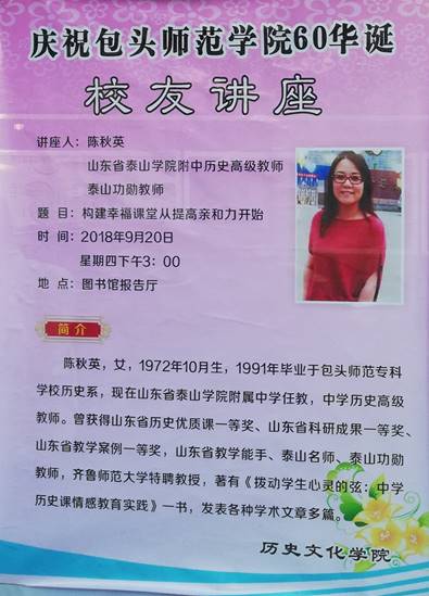 说明: C:\Users\asus\Desktop\2018-9-校庆讲座-照片\IMG_20180920_181038.jpg