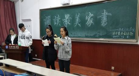 说明: C:\Users\asus\Desktop\读书爱好者协会举办诵读最美家书活动\1210_11.jpg