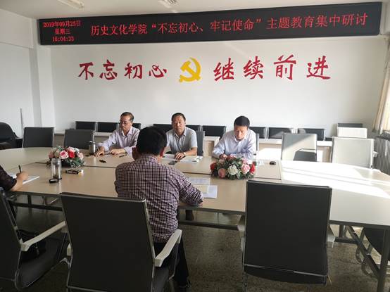 说明: C:\Users\Administrator\Desktop\“不忘初心、牢记使命”主题教育--材料\不忘初心 牢记使命主题教育--照片\9-25-“教育的初心和使命”-集中研讨\微信图片_20190927082943.jpg