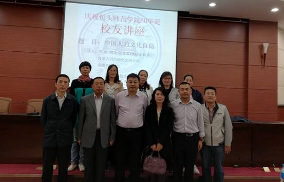 说明: C:\Users\asus\Desktop\2018-9-校庆讲座-照片\IMG_20180919_172137.jpg