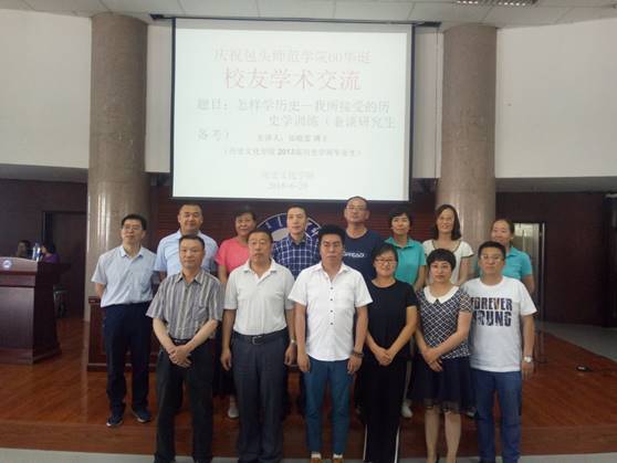 说明: C:\Users\asus\Desktop\考研表彰及田讲2018.6.20座\田晓雷讲座2.jpg