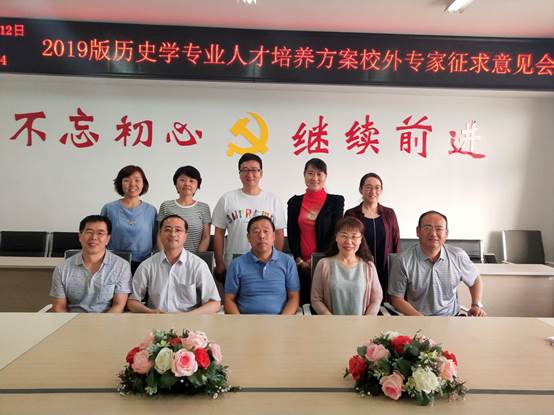 说明: C:\Users\Administrator\Desktop\2019-文件包\照片--华东师大-专家征求意见-国培\mmexport1560381702325.jpg