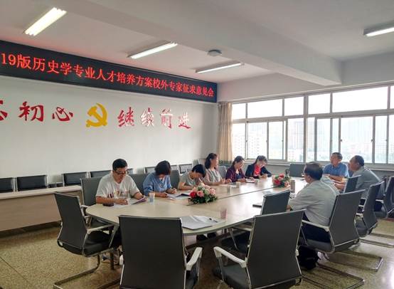 说明: C:\Users\Administrator\Desktop\2019-文件包\照片--华东师大-专家征求意见-国培\mmexport1560381717709.jpg