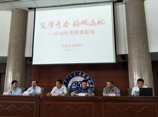 说明: C:\Users\asus\Desktop\考研表彰及田讲2018.6.20座\微信图片_20180621101553.jpg