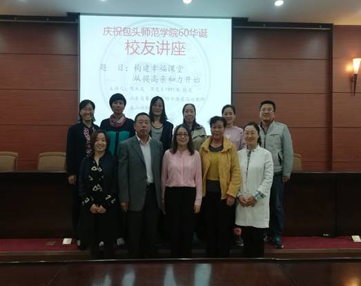 说明: C:\Users\asus\Desktop\2018-9-校庆讲座-照片\IMG_20180920_172959.jpg