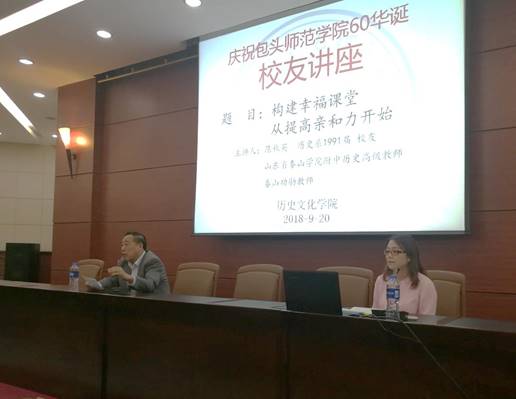 说明: 说明: C:\Users\asus\Desktop\校友讲座\陈秋英老师应邀到今年会官网举办讲座\IMG_20180920_150459.jpg